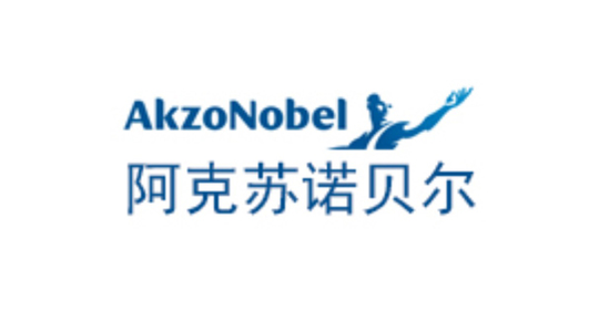 阿克苏诺贝尔