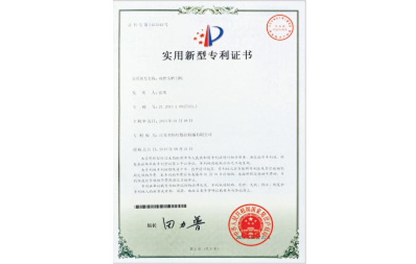 资质证书