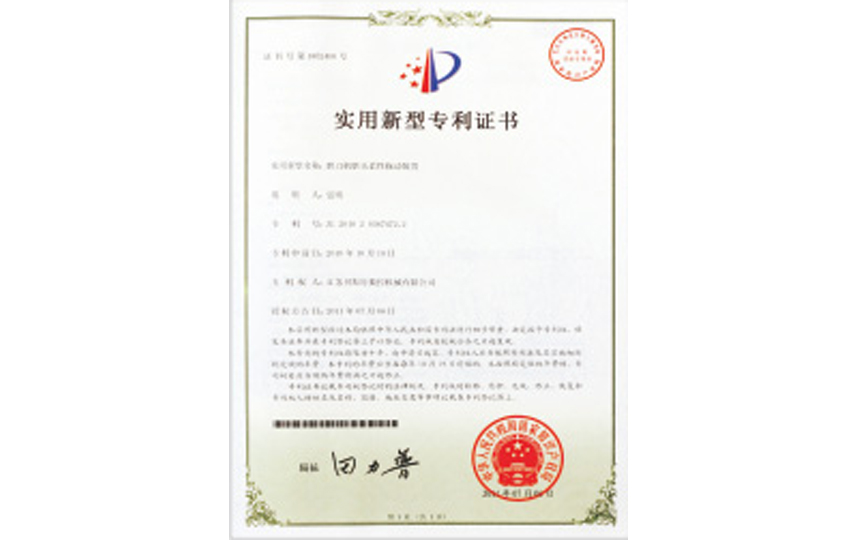 资质证书
